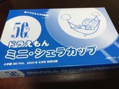 ミニ・シェラカップ　2個セットのサムネイル