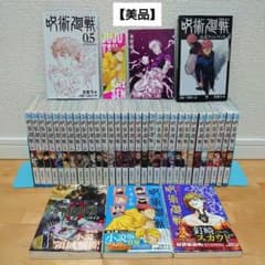 漫画呪術廻戦0〜30巻完結全巻セット0.5公式ファンブック小説36冊アニメ