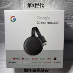 Google Chromecast 第3世代 本体 外箱付き 動作確認済み - メルカリ