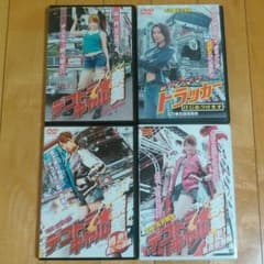 デコトラギャルのサムネイル