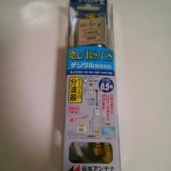 ケーブル付 分波器のサムネイル