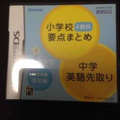 小学校要点まとめのサムネイル