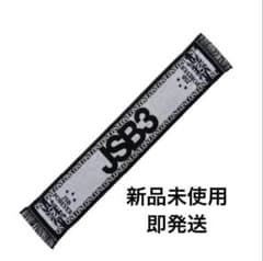 三代目 JSB FOREVER ONE マフラータオル - メルカリ