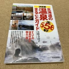 温泉ソムリエさま専用のサムネイル