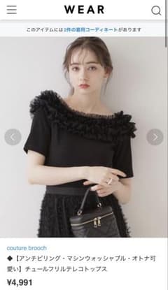 couture brooch チュールフリルテレコトップスのサムネイル