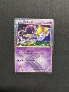ジラーチ U CP3 ポケキュンコレクション 015/032 - メルカリ