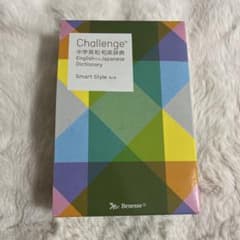 Challenge中学英和・和英辞典 Smart Styleのサムネイル