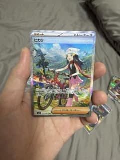 ヒカリ SAR MEGA 拡張パック インフェルノX SR115/080 - メルカリ