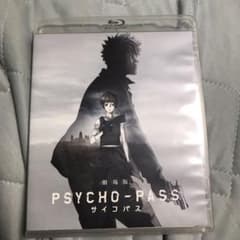「劇場版 PSYCHO-PASS サイコパス Standard Editionのサムネイル