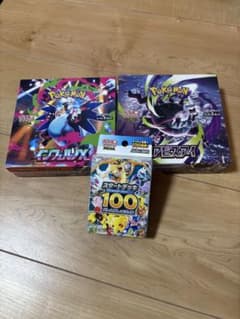 ポケモンカードBOXセット スタートデッキ100 インフェルノX アビスアイ