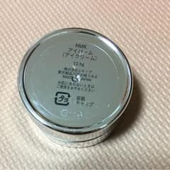 RMK アイバーム アイクリーム 12.5ｇのサムネイル