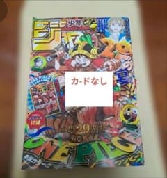 週刊少年ジャンプ 2026年33号 ONE PIECEのサムネイル