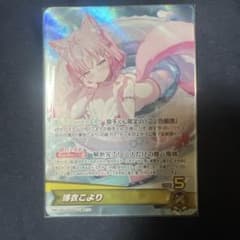 博衣こより ホロライブオフィシャルカードゲーム まとめ売り合計15枚のサムネイル