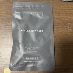 キラーバーナーⅡのサムネイル