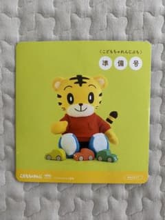 DVD こどもちゃれんじぷち　準備号　4月号のサムネイル