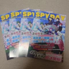 SPYDAY 2026년 특집호 밤벚꽃씨의 대작전