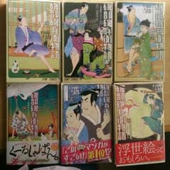[美品] 磯部磯兵衛物語 漫画 1~6巻のサムネイル