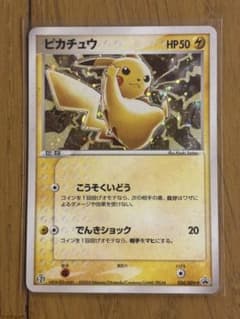 ピカチュウ ポケモンカード プロモ 024/ADV-P - メルカリ