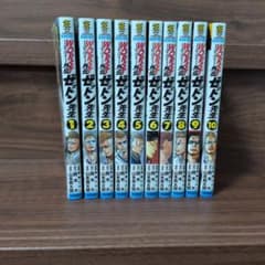 WORST外伝 ゼットン先生 1-10巻セットのサムネイル