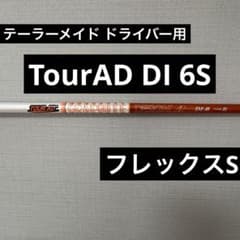 テーラーメイド ドライバー用 TourAD DI 6S フレックスS - メルカリ