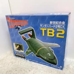 美品！ 新世紀合金 サンダーバード2号DX TB2 SGM-02-14800 - メルカリ