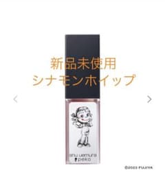 シュウウエムラ　ペコ　ルージュ　アンリミテッド　シナモンホイップのサムネイル