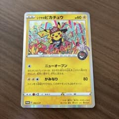 シブヤのピカチュウ P ポケモンセンター・ポケモンストア購入者特典 キラ 00…のサムネイル