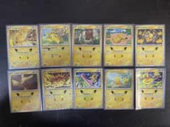 ポケモンカード ピカチュウ 10枚セットのサムネイル