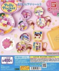 Polly Pocket ミニチュアチャーム2 ガシャポン (緑、ピンク、紫)のサムネイル