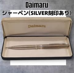 Daimaru シャープペンシル シルバー刻印あり ケース付き m12696942973_1.jpg?1765437577