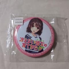 그렇지 않은 그녀의 키우는 방법 AnimeJapan 2017 캔 배지