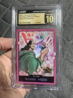 【PSA10以上】【CGC10ブラックラベル】ワンピースカード ドンカード 中国のサムネイル
