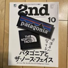 2nd 2016 vol115 10号 パタゴニアとザ・ノース・フェイスのサムネイル