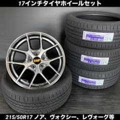 新品17インチタイヤホイールセット215/50R17ノア、ヴォクシー