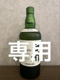 白州2本専用出品のサムネイル