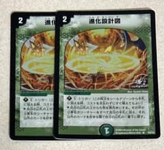 デュエルマスターズ 進化設計図 プロモ 3枚セット デュエルマスターズ 進化設計図 プロモ 2枚 - メルカリ