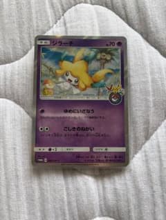 ジラーチ ポケモンセンタートウホク プロモ 089/SM-P - メルカリ