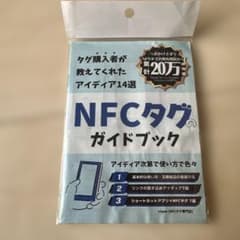 未使用 NFCタグとIDカード用ラベルセットのサムネイル