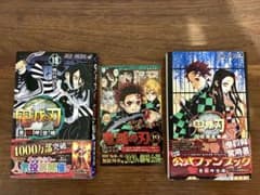 初版 帯、チラシ付」鬼滅の刃 19巻と「第ニ刷 帯付き」公式ファン