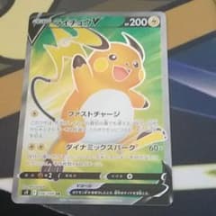 ライチュウv srのサムネイル