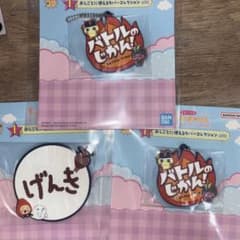 이치 반 쿠지 다마고치 I 상 3 점 세트