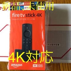 新品 Fire TV Stick 4k ファイヤースティックアマゾンのサムネイル