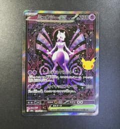 ミュウツーex SARのサムネイル