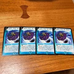 デュエルマスターズ ロスト・ウォーターゲイトのサムネイル