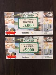 フェニックス・シーガイア・リゾート施設利用券のサムネイル