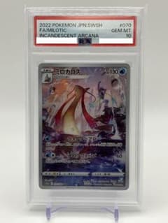 PSA10 ミロカロス CHR 070/068 白熱のアルカナ S11a - メルカリ