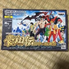 豪翔伝崩界のロンドのサムネイル