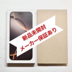 iPhone 16 Pro Max 256GB デザートチタニウム SIMフリーのサムネイル