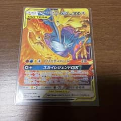 ファイヤー&サンダー&フリーザーGX RR SM10b スカイレジェンド 03