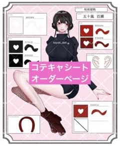 イラストオーダー 夢絵 コテキャシート 推し - メルカリ